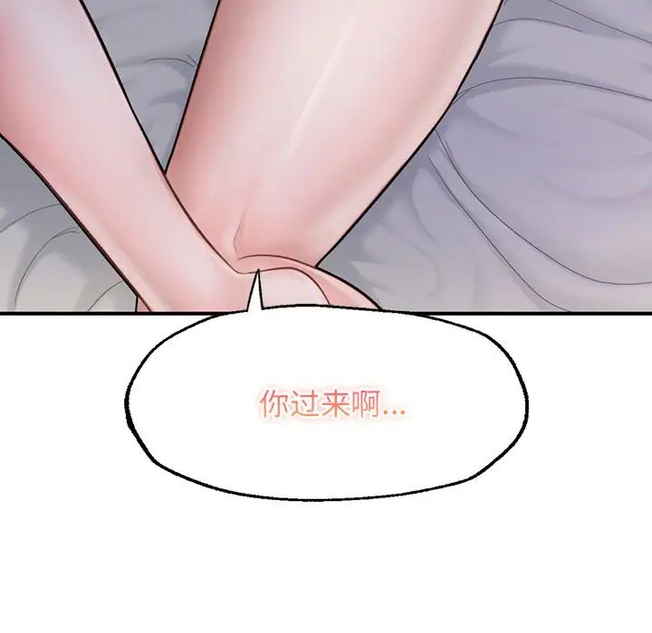成为人上人，第4話，第 185 页