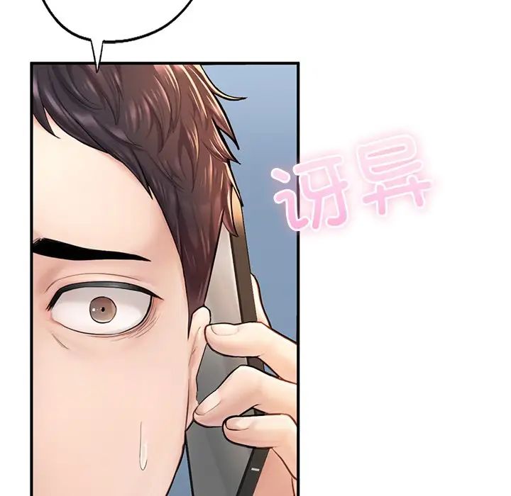 成为人上人，第4話，第 60 页