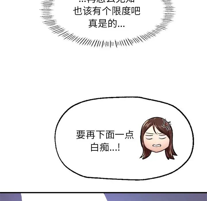 成为人上人，第5話，第 69 页