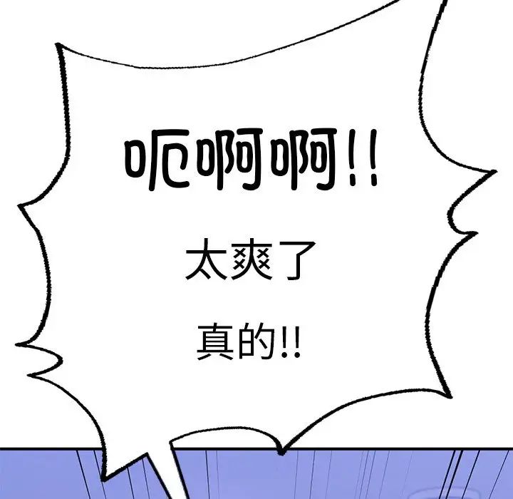 成为人上人，第5話，第 95 页