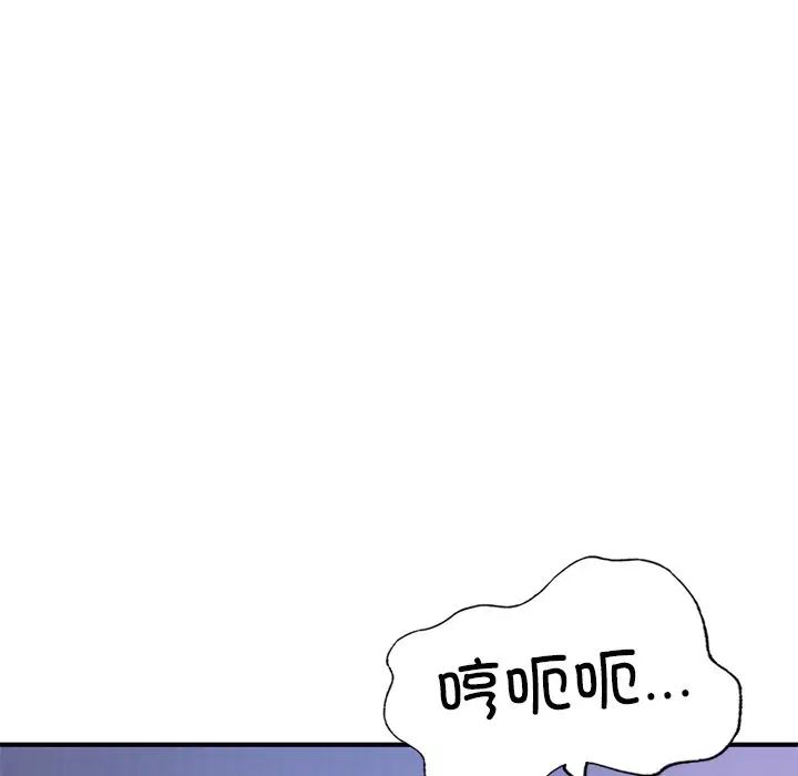 成为人上人，第5話，第 22 页