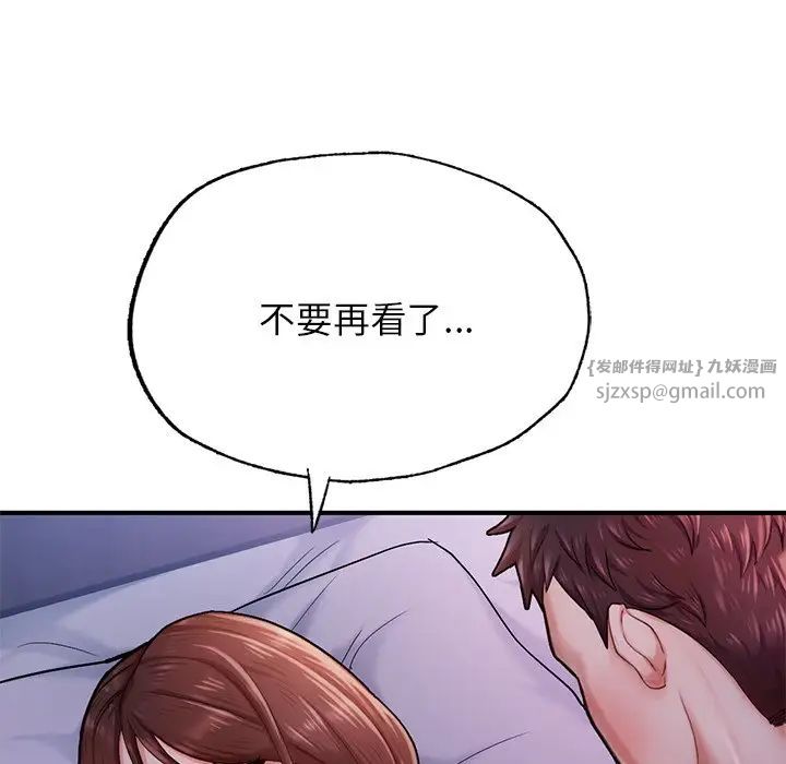 成为人上人，第5話，第 12 页