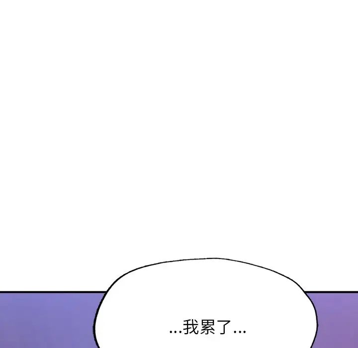 成为人上人，第5話，第 52 页