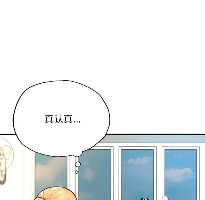 成为人上人，第6話，第 44 页