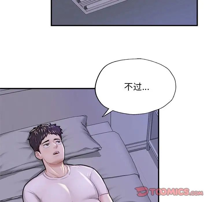 成为人上人，第6話，第 21 页