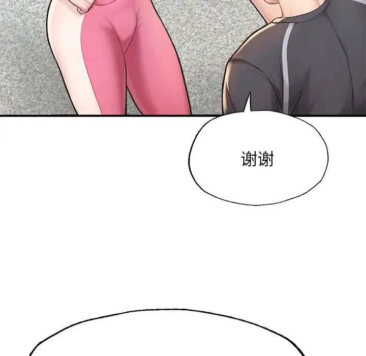 成为人上人，第6話，第 60 页