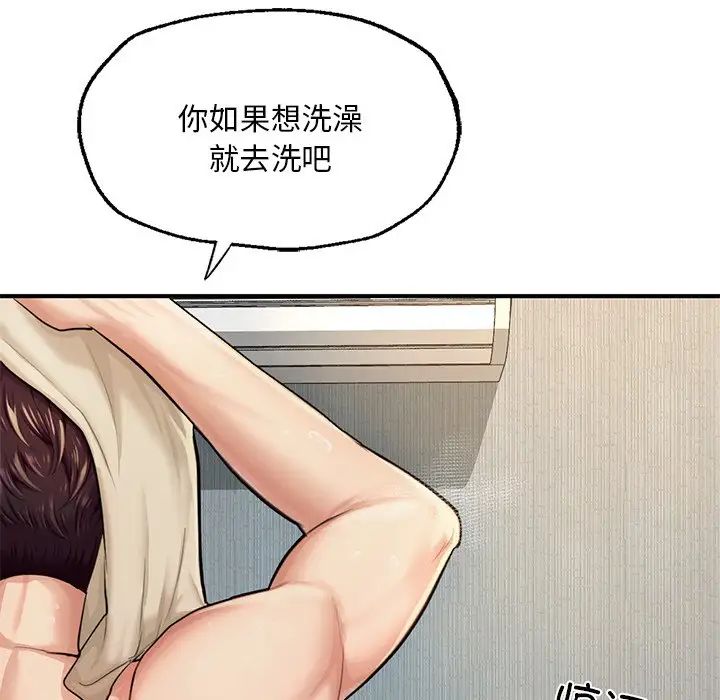 成为人上人，第7話，第 103 页