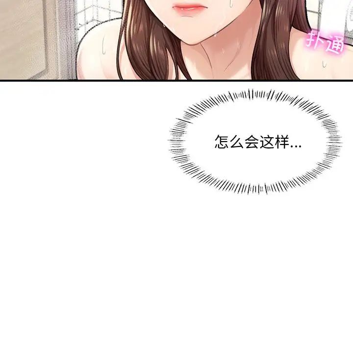 成为人上人，第7話，第 122 页