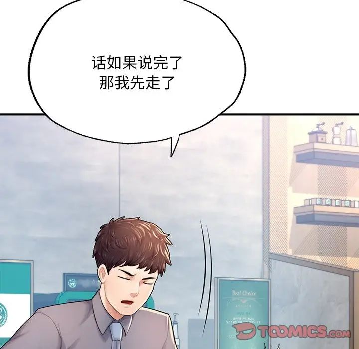 成为人上人，第7話，第 69 页