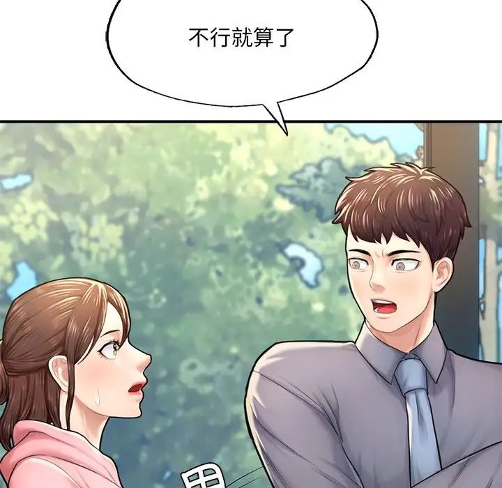 成为人上人，第7話，第 95 页