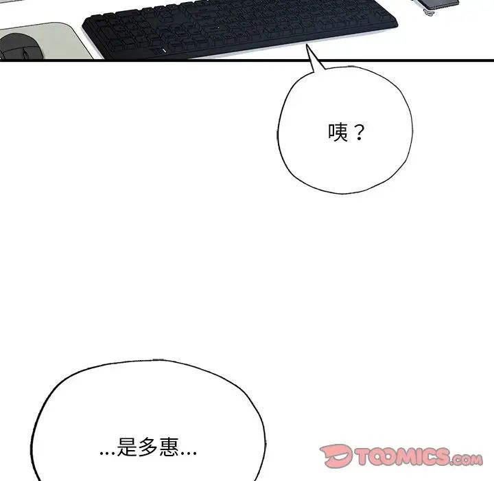 成为人上人，第7話，第 21 页