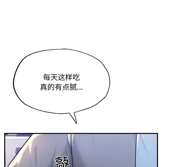 成为人上人，第7話，第 12 页