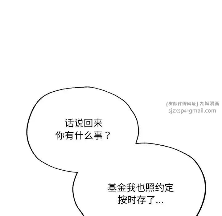 成为人上人，第7話，第 52 页