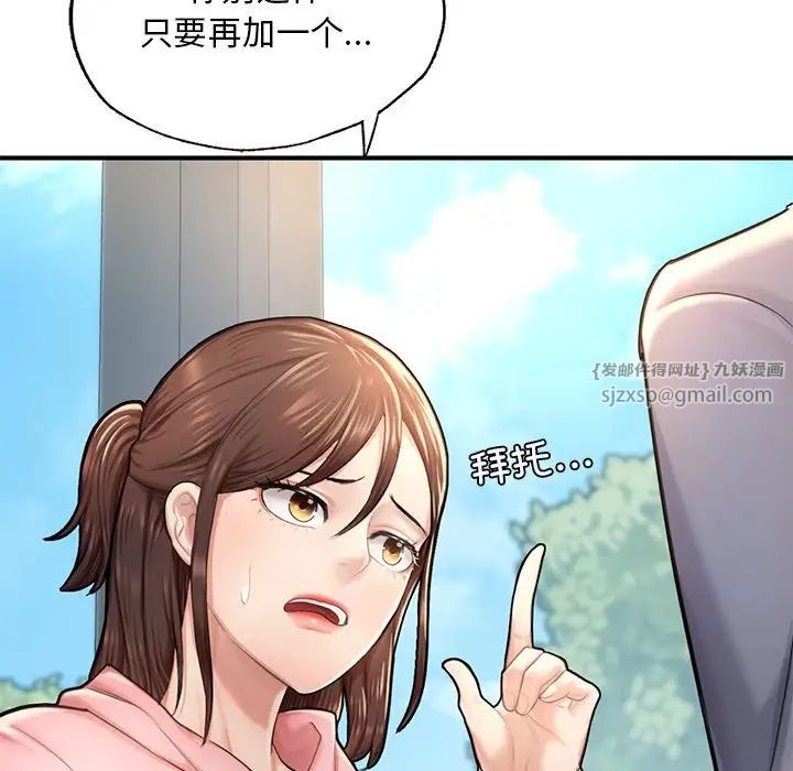 成为人上人，第7話，第 64 页