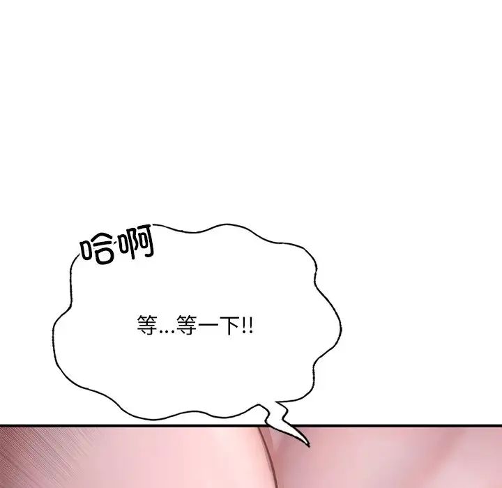 成为人上人，第8話，第 95 页