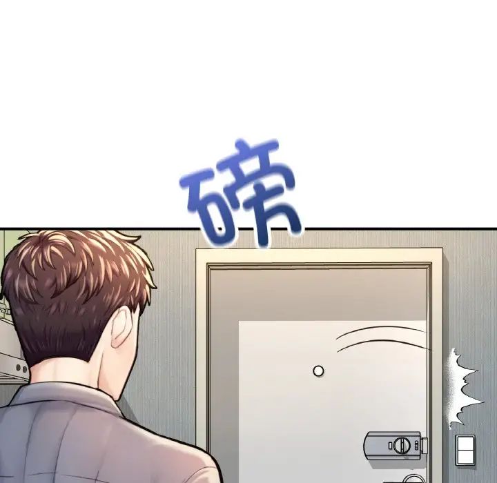成为人上人，第9話，第 125 页