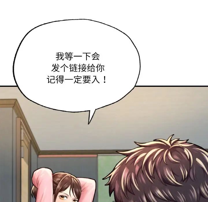 成为人上人，第9話，第 106 页