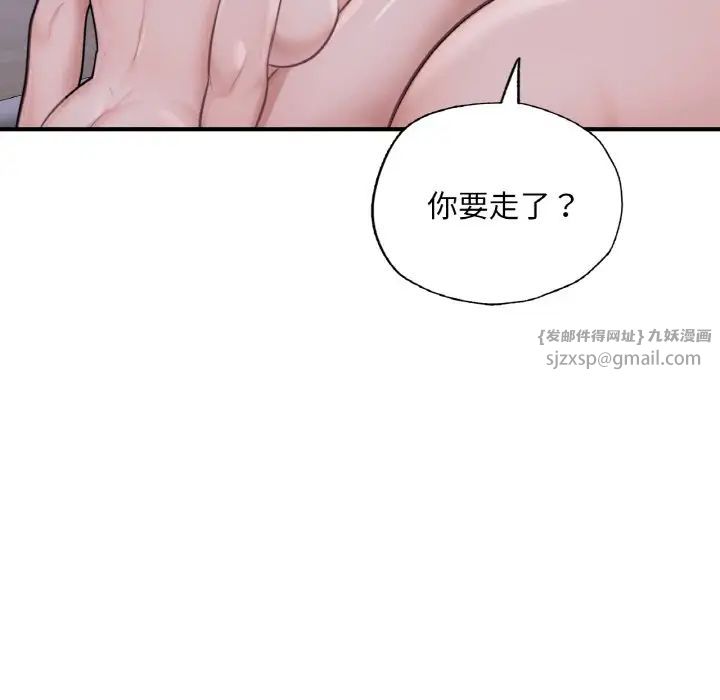 成为人上人，第9話，第 22 页