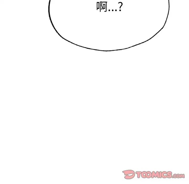 成为人上人，第9話，第 12 页