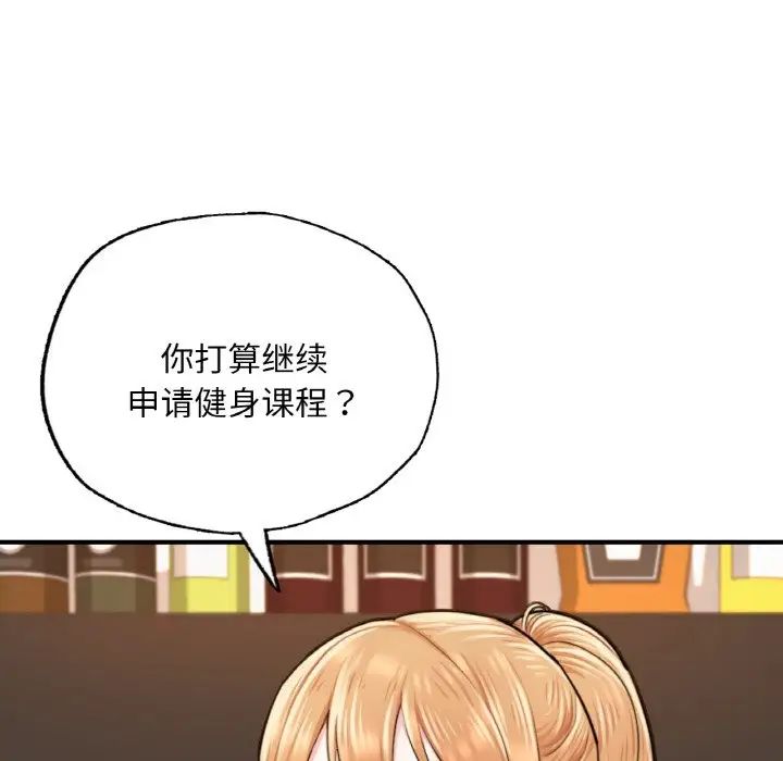 成为人上人，第9話，第 185 页