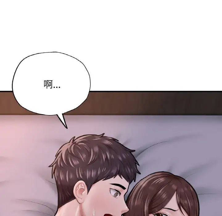 成为人上人，第9話，第 15 页