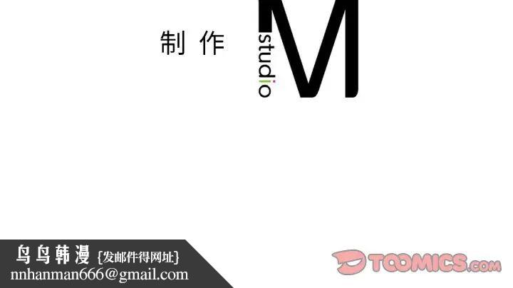 成为人上人，第10話，第 220 页
