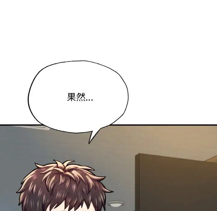 成为人上人，第10話，第 95 页