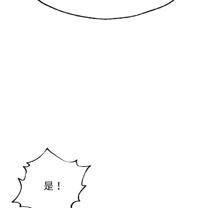 成为人上人，第10話，第 8 页