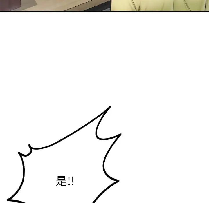 成为人上人，第10話，第 15 页