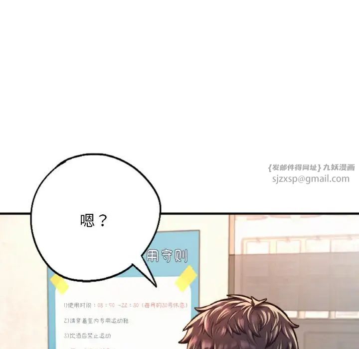 成为人上人，第11話，第 11 页