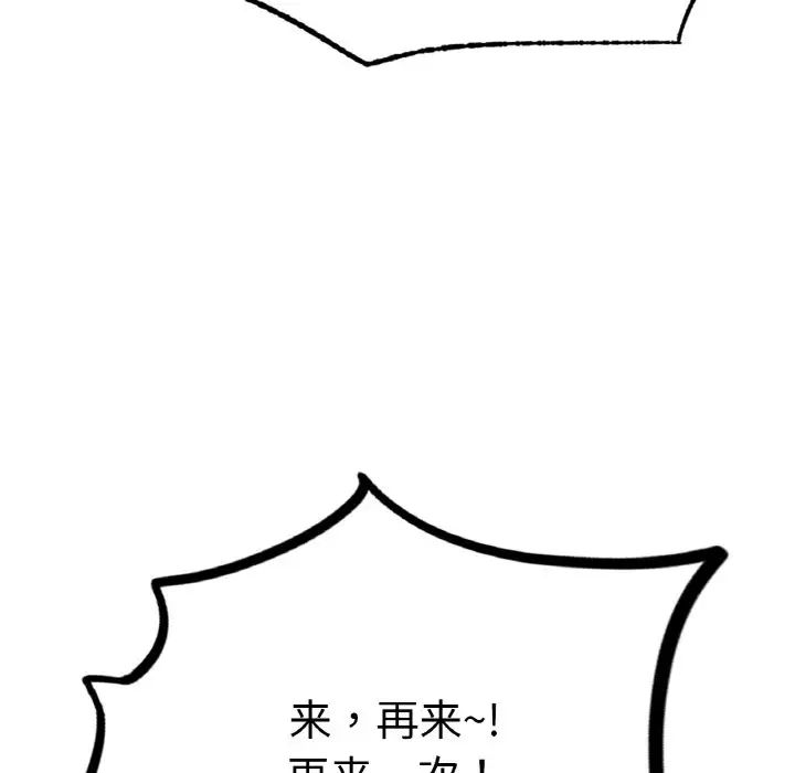 成为人上人，第11話，第 69 页