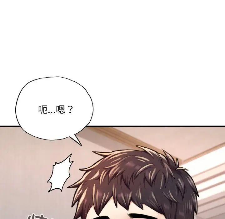 成为人上人，第11話，第 158 页
