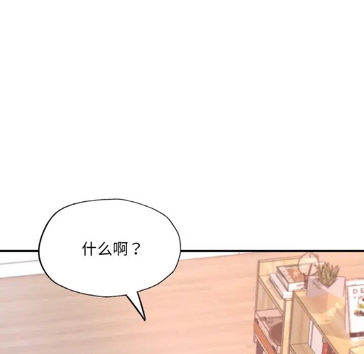 成为人上人，第11話，第 21 页