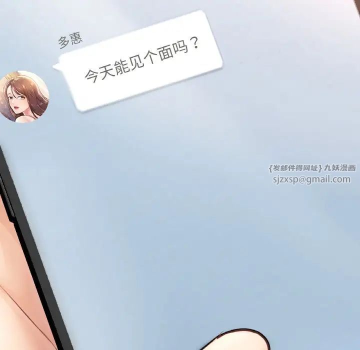 成为人上人，第11話，第 15 页