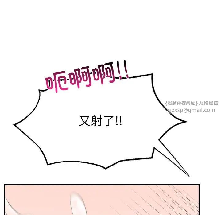 成为人上人，第12話，第 159 页