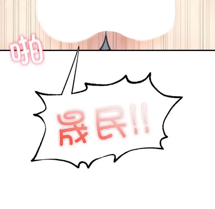 成为人上人，第12話，第 158 页