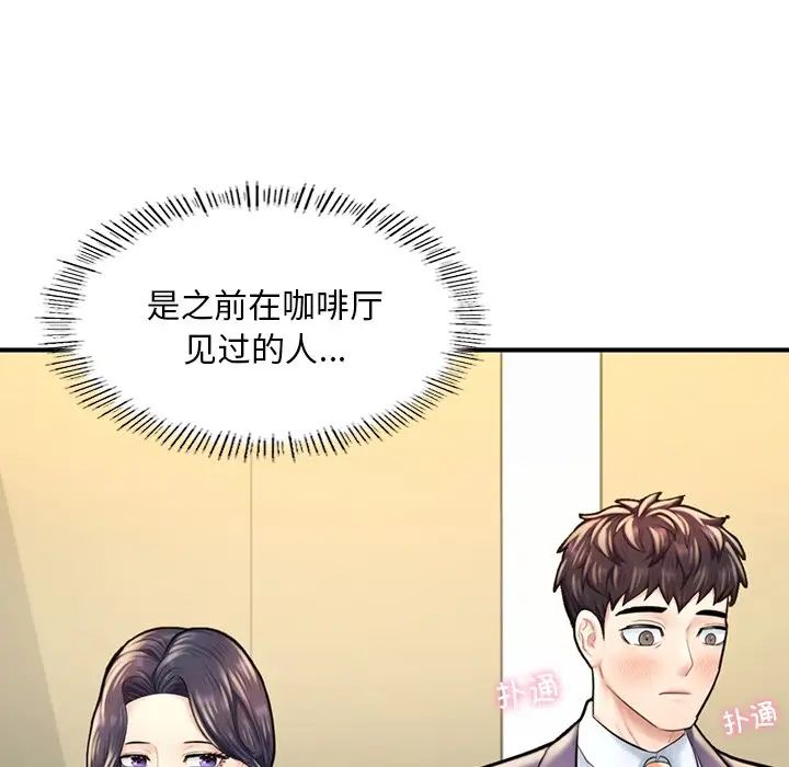 成为人上人，第12話，第 190 页