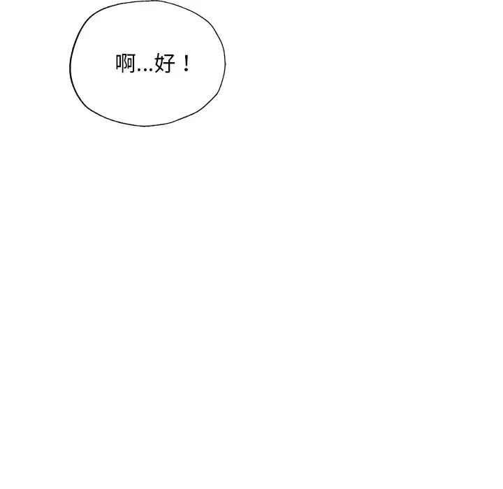 成为人上人，第13話，第 192 页