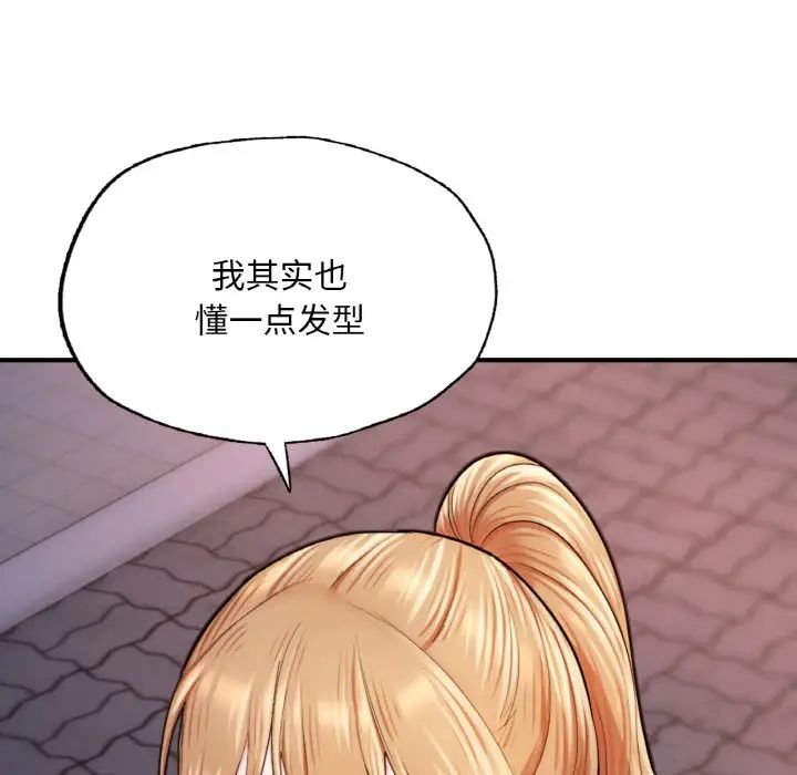 成为人上人，第13話，第 159 页