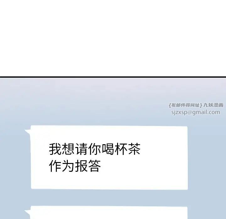成为人上人，第13話，第 69 页