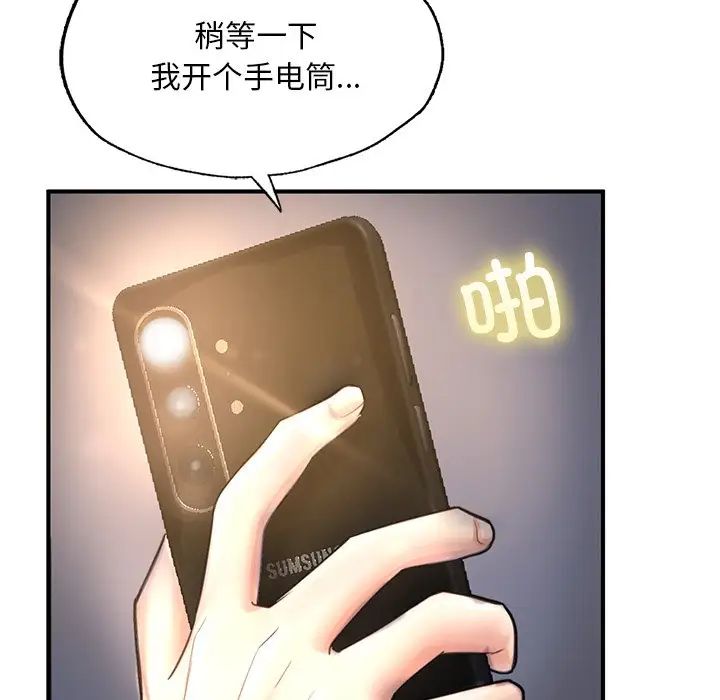 成为人上人，第13話，第 22 页