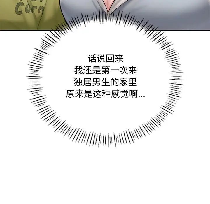 成为人上人，第13話，第 185 页