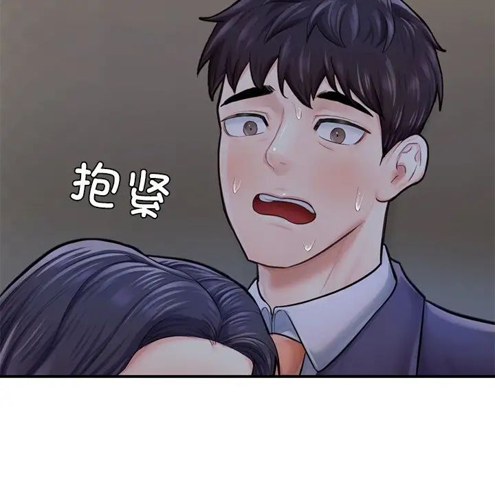 成为人上人，第13話，第 15 页
