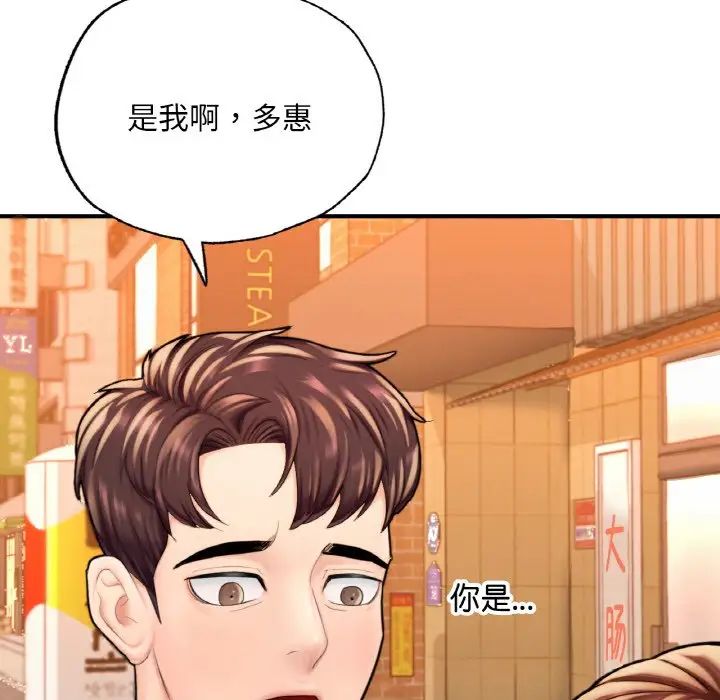 成为人上人，第14話，第 159 页