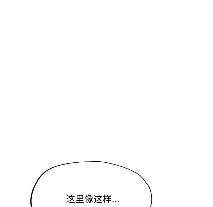 成为人上人，第14話，第 22 页
