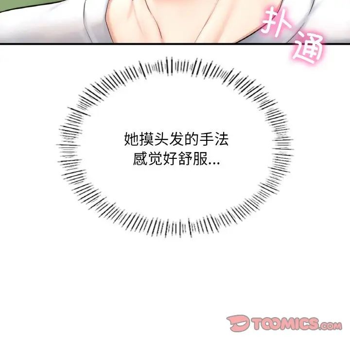 成为人上人，第14話，第 12 页