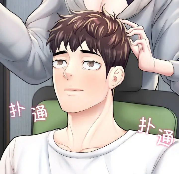 成为人上人，第14話，第 15 页