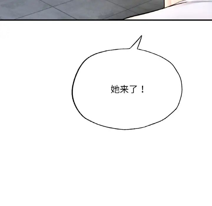 成为人上人，第15話，第 216 页