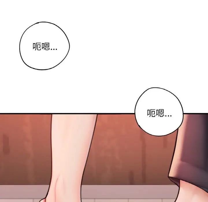 成为人上人，第15話，第 12 页