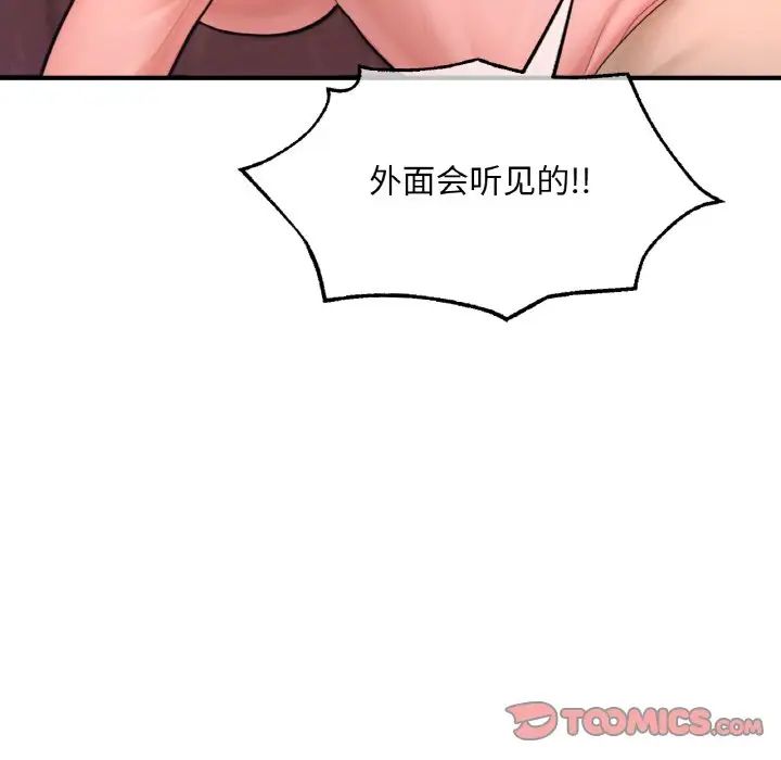 成为人上人，第15話，第 64 页